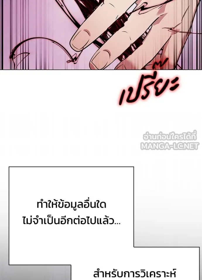 คืนแห่งโทแกบี ตอนที่ 83 รูปที่ 113