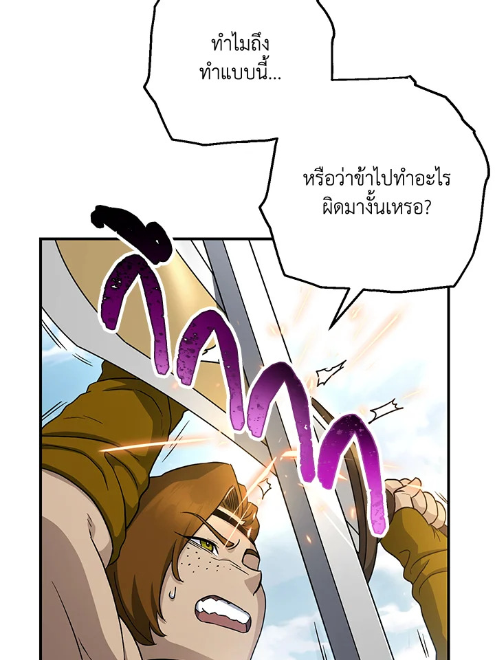 พลทหารโครงกระดูกผู้ม ตอนที่ 144 รูปที่ 59