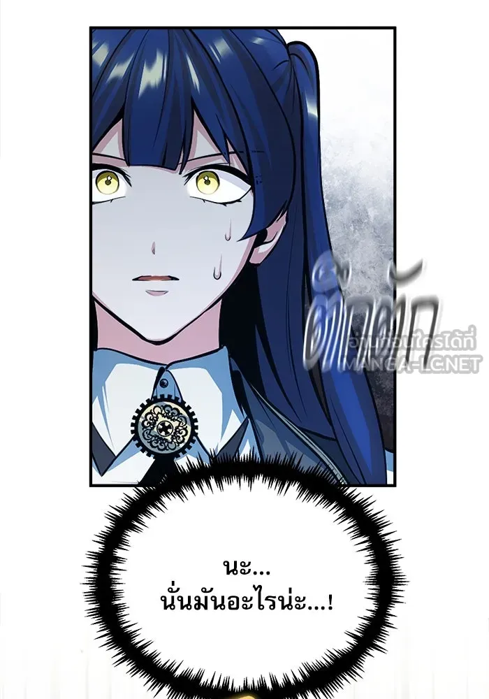 ศาสตราจารย์จำเป็นแห่งอะคาเดมี ตอนที่ 34 รูปที่ 60