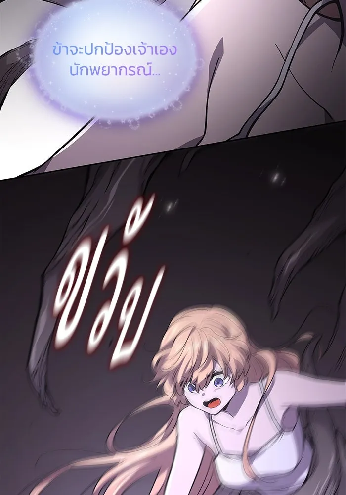 ฟิลเลียโรเซ่กับคำทำนายแห่งมงกุฎหนาม ตอนที่ 76 รูปที่ 85