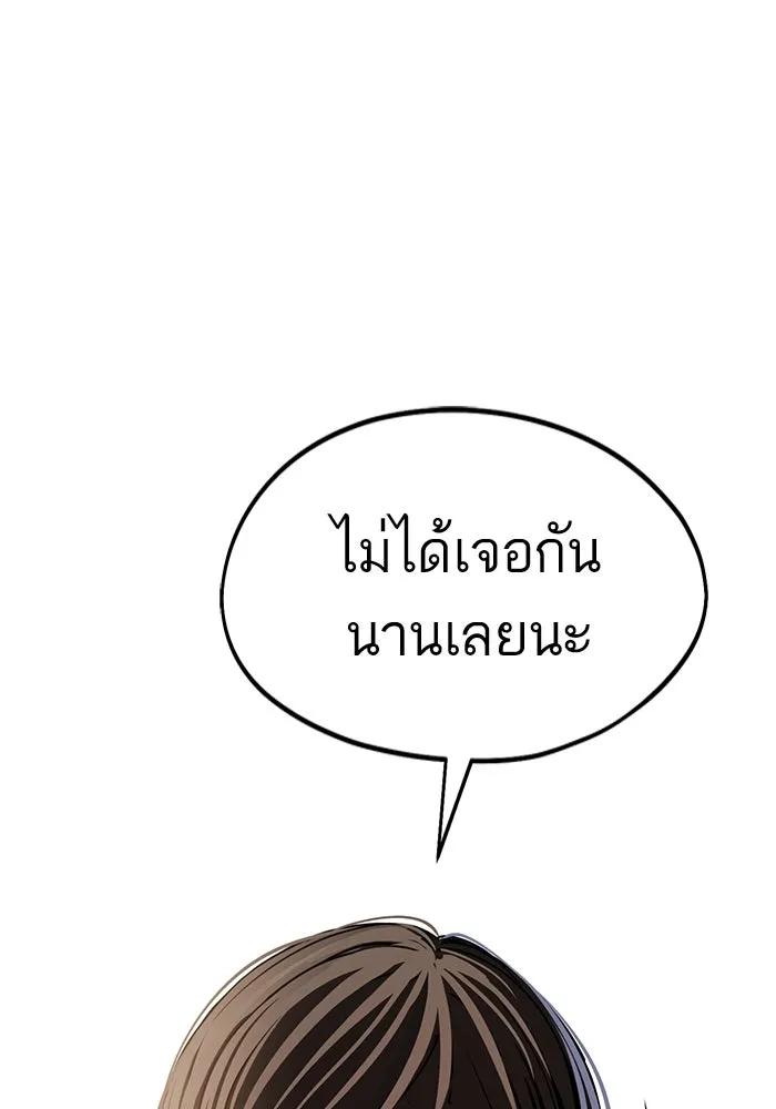 โชคชะตานำพารัก ตอนที่ 68 ต้นฤดูร้อน รูปที่ 127