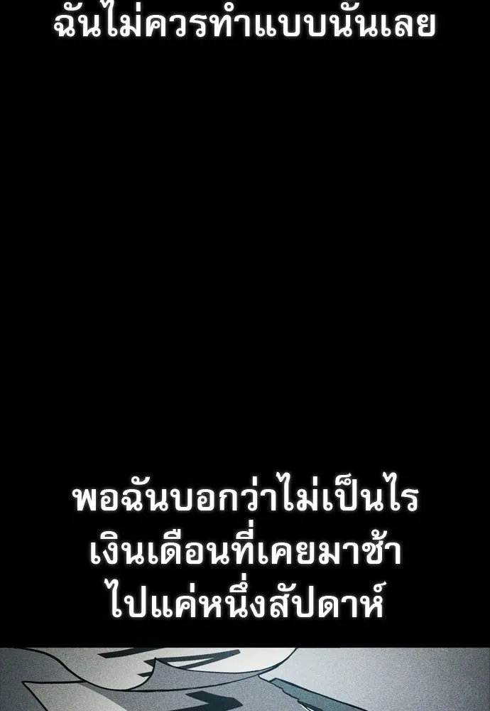 นักล่าฆ่าเพื่อรอด ตอนที่ 3 รูปที่ 26