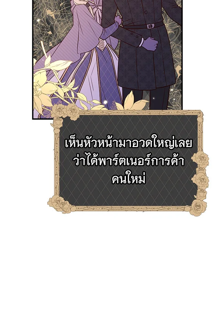 นางร้ายที่ไหนจะมีคุณธรรม ตอนที่ 9 รูปที่ 142