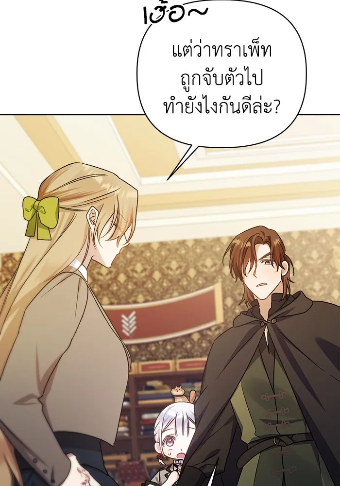 ชีวิตใหม่ในตระกูลมือสังหาร ตอนที่ 11 รูปที่ 49