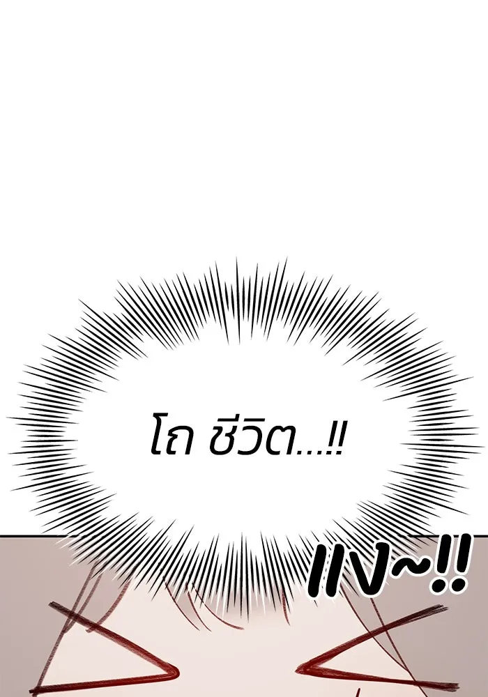 รักน้ำ รักปลา รักเธอนะ ตอนที่ 24 ปลาตามติดแจ รูปที่ 7