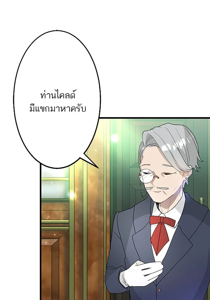 คุณหนูย้อนเวลามาเป็นอัศวิน ตอนที่ 31 รูปที่ 91