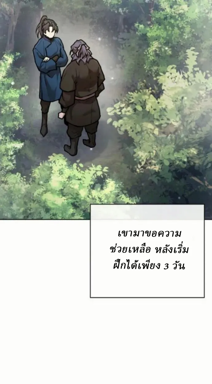 Reborn on the Demonic Cult Battlefield ยอดอ_จฉร_ยะผ_หวนค_น ตอนที่ ตอนที่ 11 รูปที่ 45