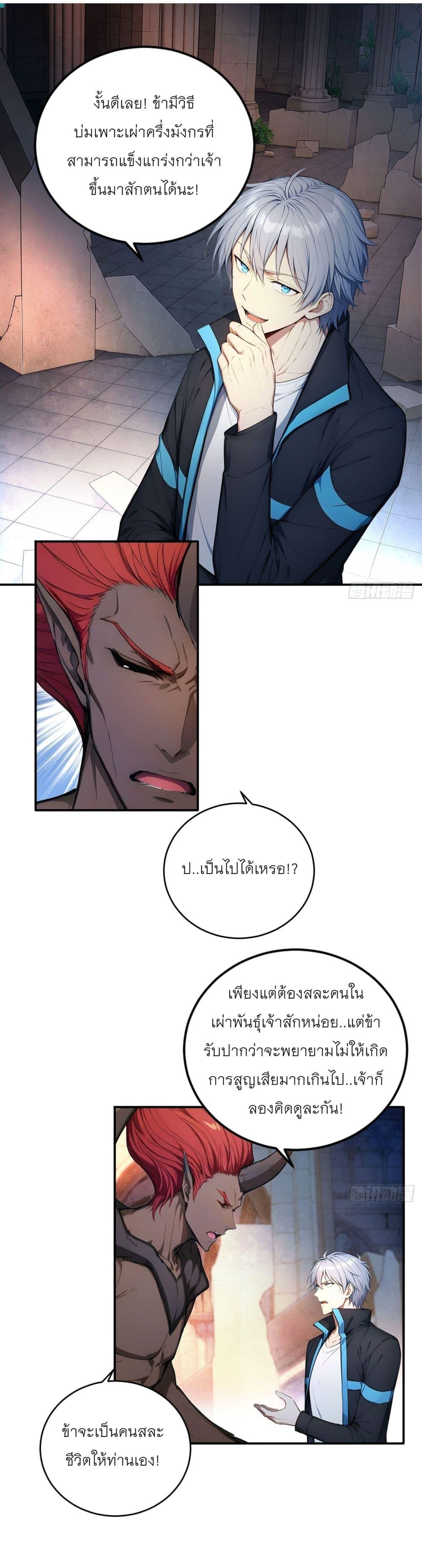 Manga-lc-com อ่านมังงะ อ่านการ์ตูน ออนไลน์ ฟรี Gods Of All People I Sacrificed Hundreds Of Millions Of Living Beings To Become A God ตอนที่ 1 2 3 4 5 6 7 8 9 10 11 12 13 14 ฟรี ไม่มีโฆษณา Manga-lc - อ่าน มังงะ อ่าน การ์ตูน ออนไลน์ อ่านมังงะ ฟรี