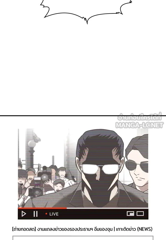 สนามเด็กล่า ตอนที่ 1 รูปที่ 48