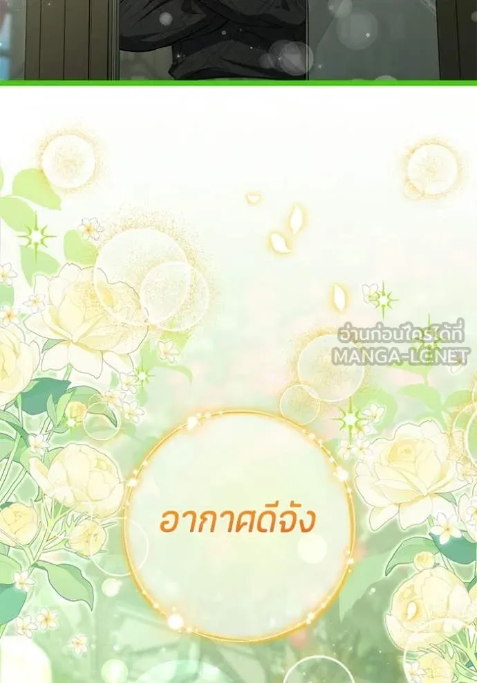 ป๊ะป๋าขา หนูลาแล้ว ตอนที่ 76 รูปที่ 16