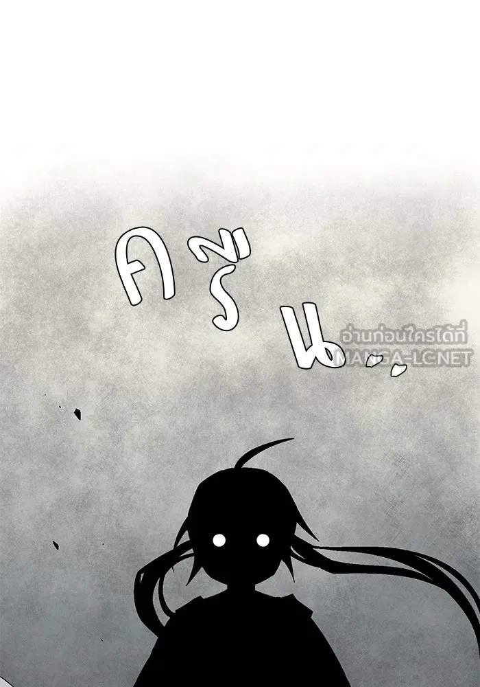 หนึ่งก้าวสู่เจ้ามาร ตอนที่ 58 ราชา (16) รูปที่ 6