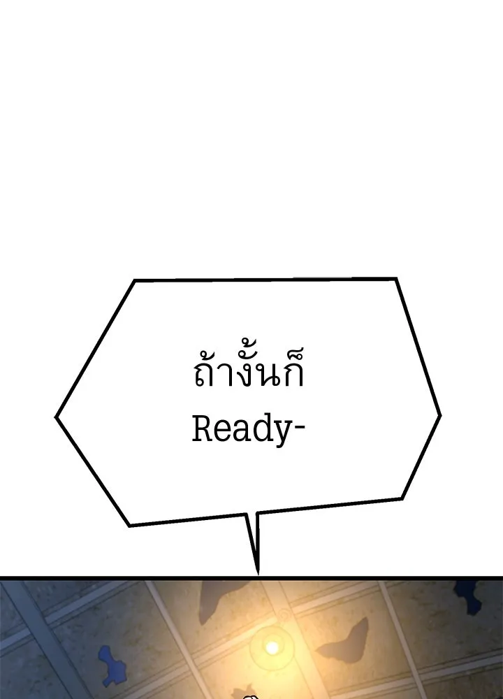 ราชาลานประลอง ตอนที่ 12 รูปที่ 184