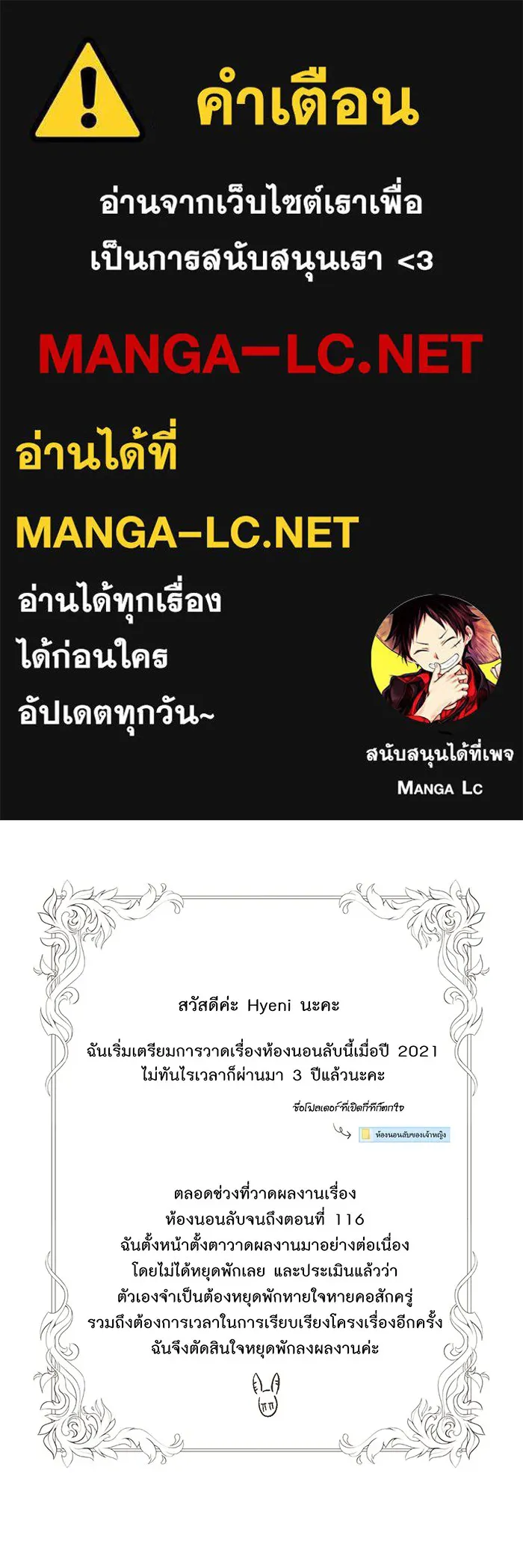 ห้องนอนลับของเจ้าหญิงต้องสาป ตอนที่ รีวิวซีซัน 1 รูปที่ 1