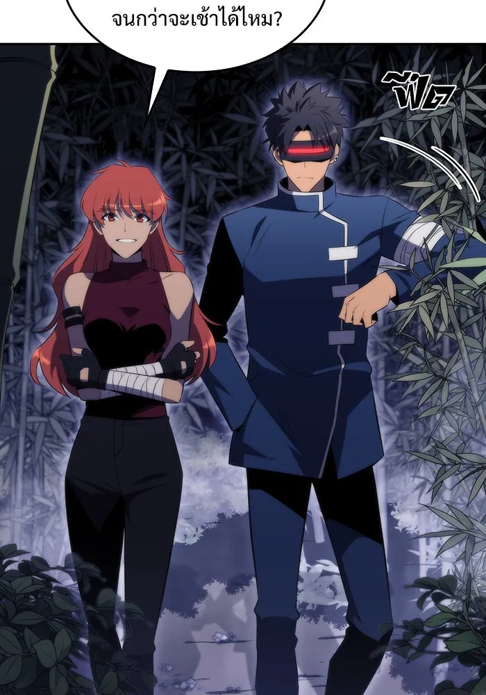 ผู้เล่นหน้าใหม่เลเวลแมกซ์ ตอนที่ 43 สมาคมอมนุษย์ รูปที่ 40