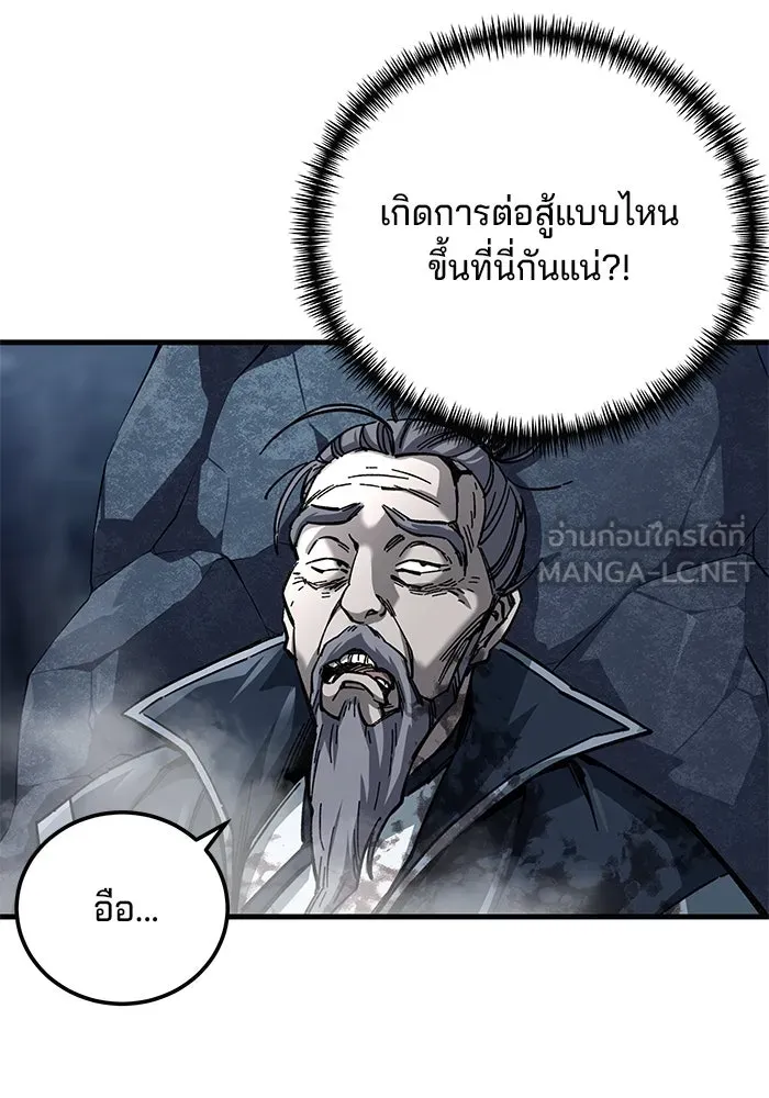 คุณปู่จอมยุทธกับหลานสาวสุดแกร่ง ตอนที่ 13 รูปที่ 36