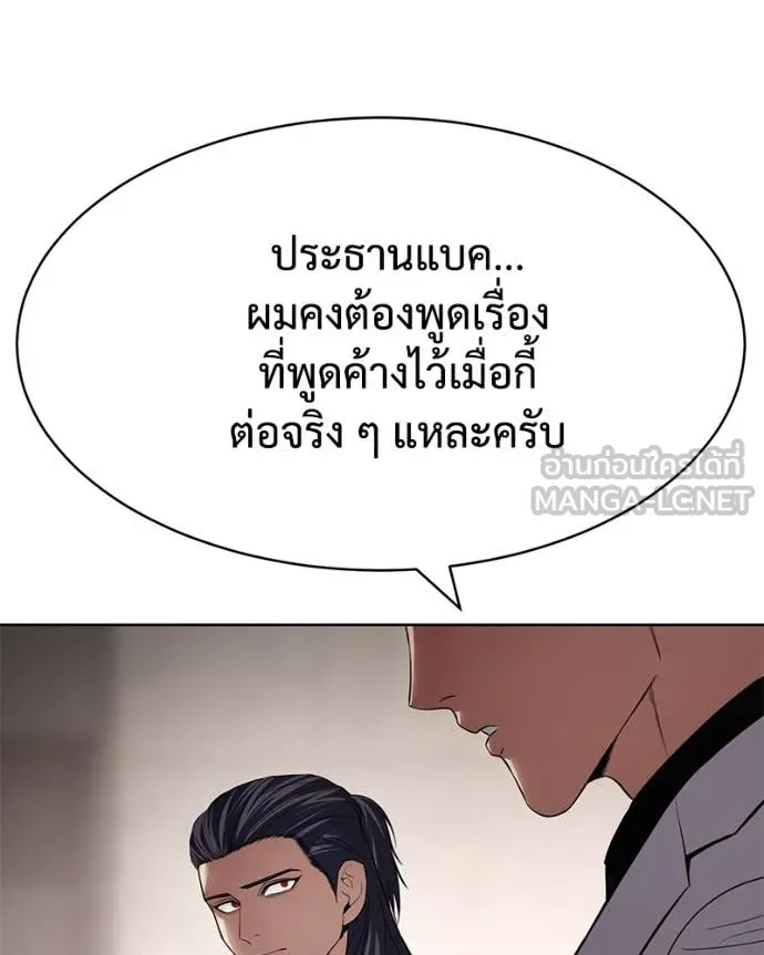 Baek XX ตอนที่ 122 รูปที่ 119