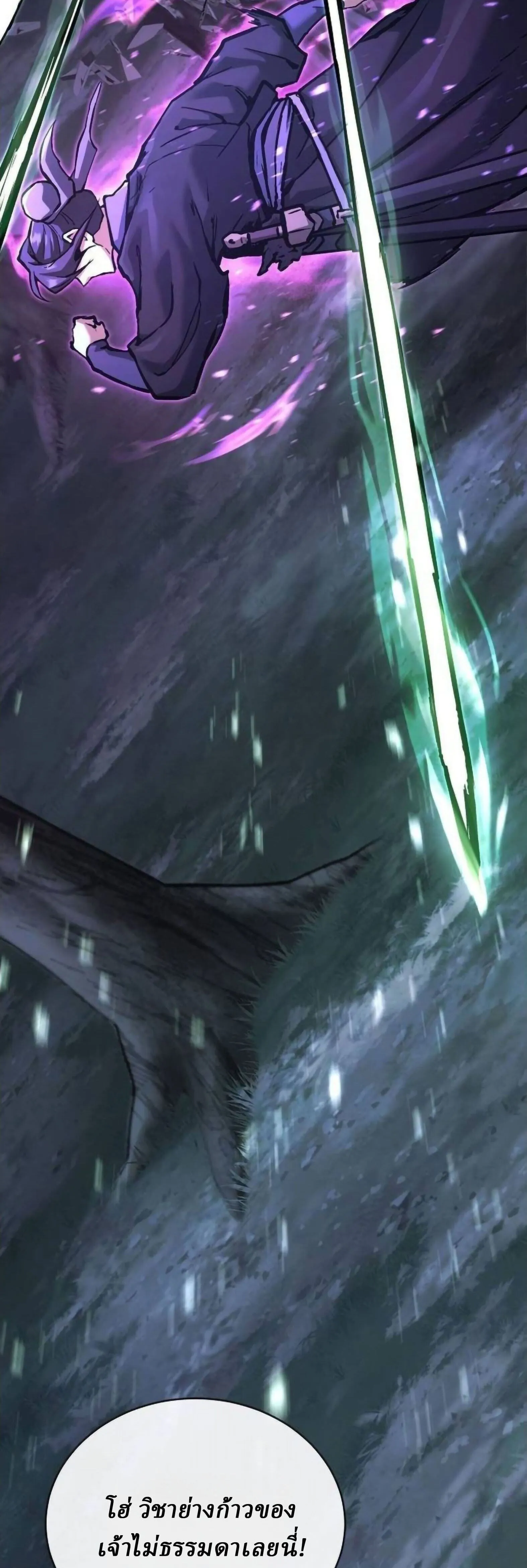 Reborn on the Demonic Cult Battlefield ยอดอ_จฉร_ยะผ_หวนค_น ตอนที่ ตอนที่ 32 รูปที่ 10