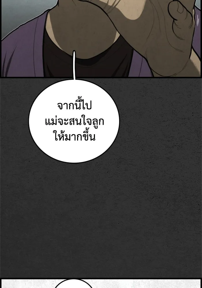 ตกศพสยอง ตอนที่ 23 รูปที่ 34