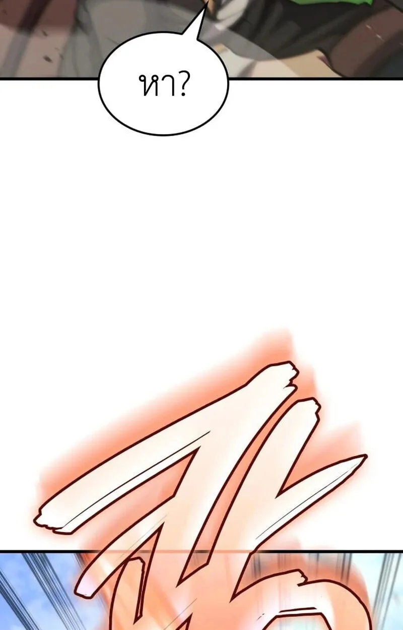 Breakers ตอนที่ ตอนที่ 23 รูปที่ 108