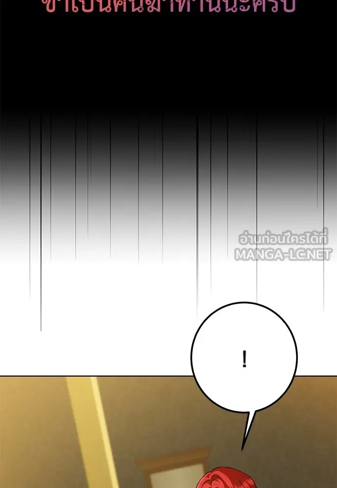 บุปผาลบคมดาบ ตอนที่ 74 รูปที่ 18