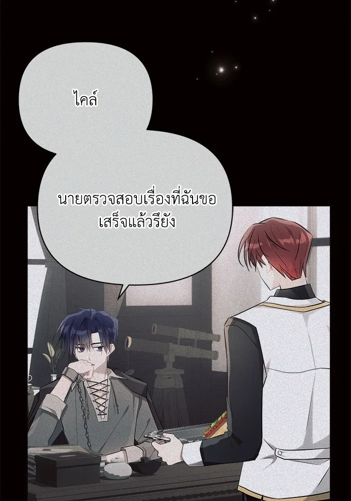 แอชสตาร์ต ตอนที่ 41 รูปที่ 5