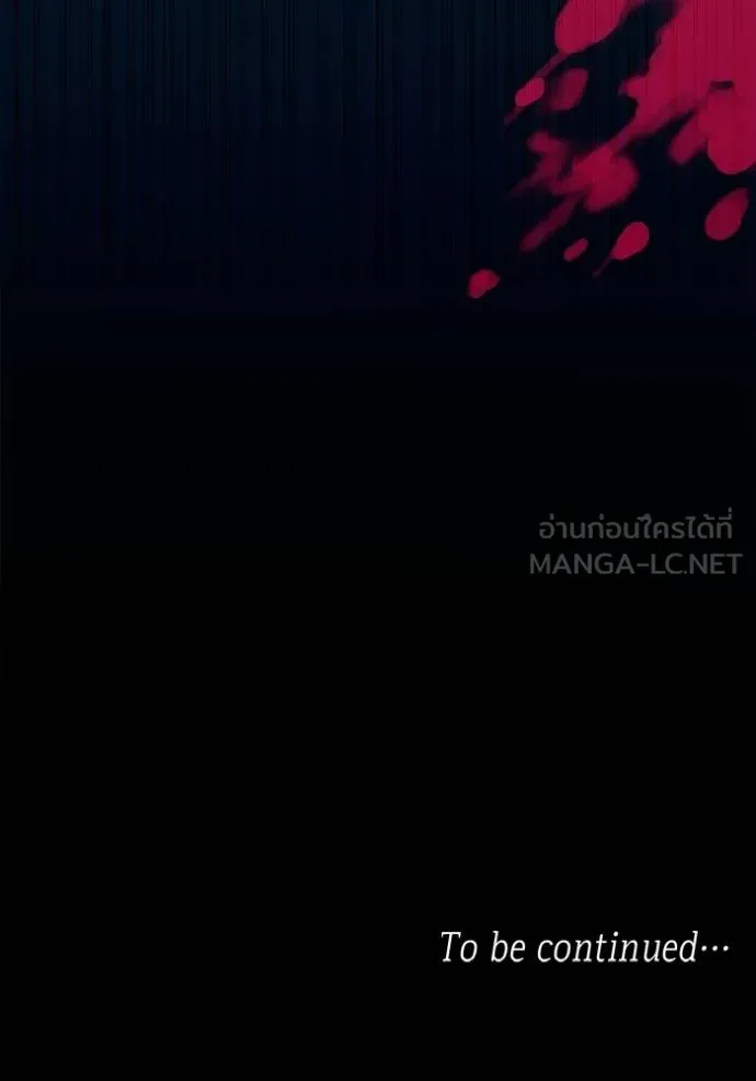 ชาตินี้น้องขอเป็นราช ตอนที่ 124 รูปที่ 153