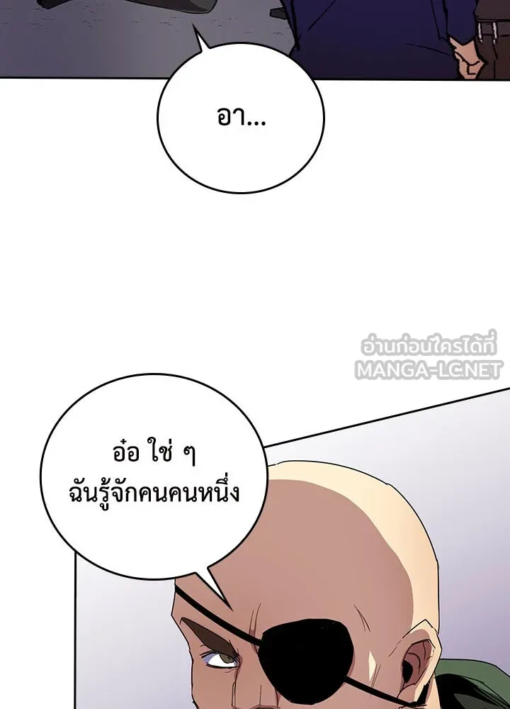 นักเลงกระจอกย้อนเวลามาทวงแค้น ตอนที่ 38 รูปที่ 69