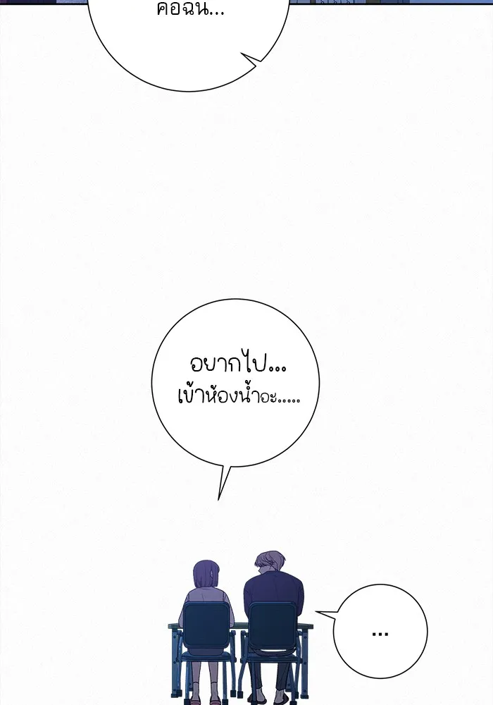 ปฏิบัติการรักวุ่นหัวใจ ตอนที่ 48 รูปที่ 97
