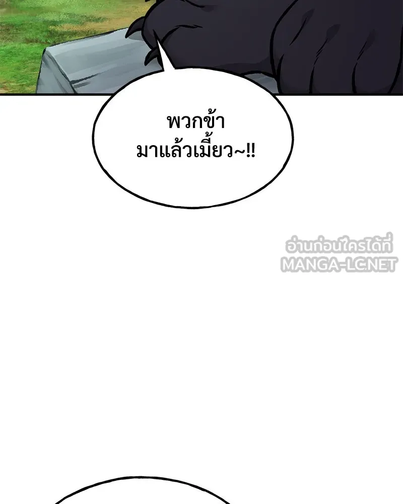 ปลูกผักพิชิตหอคอย ตอนที่ 96 รูปที่ 36