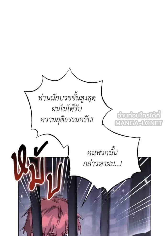 ราชินีจอมมาร ตอนที่ 67 รูปที่ 77