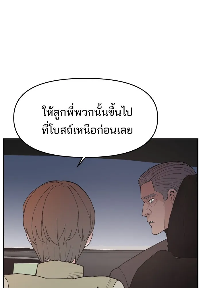 ห้องเรียนสาวแสบ ตอนที่ 74 รูปที่ 83