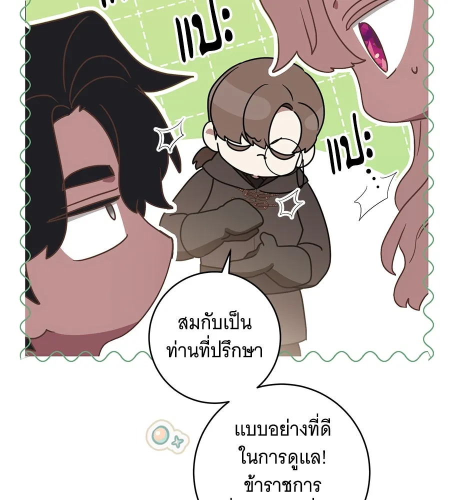 ทุกอย่างที่เสียไป ฉันขอทวงคืน ตอนที่ 76  (จบซีซัน 2) รูปที่ 71