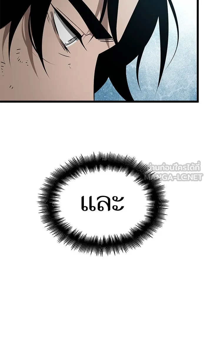 หลังวันสิ้นโลก ตอนที่ 3 รูปที่ 36