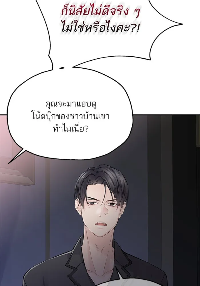 สลับรัก สลับชะตา ตอนที่ 72 รูปที่ 38