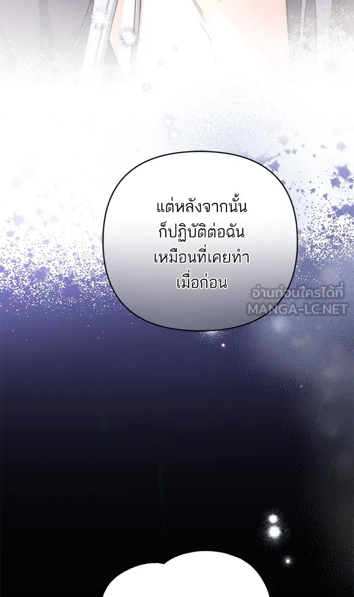แด่ตัวละครโปรดที่ถูกทิ้ง ตอนที่ 28 รูปที่ 48
