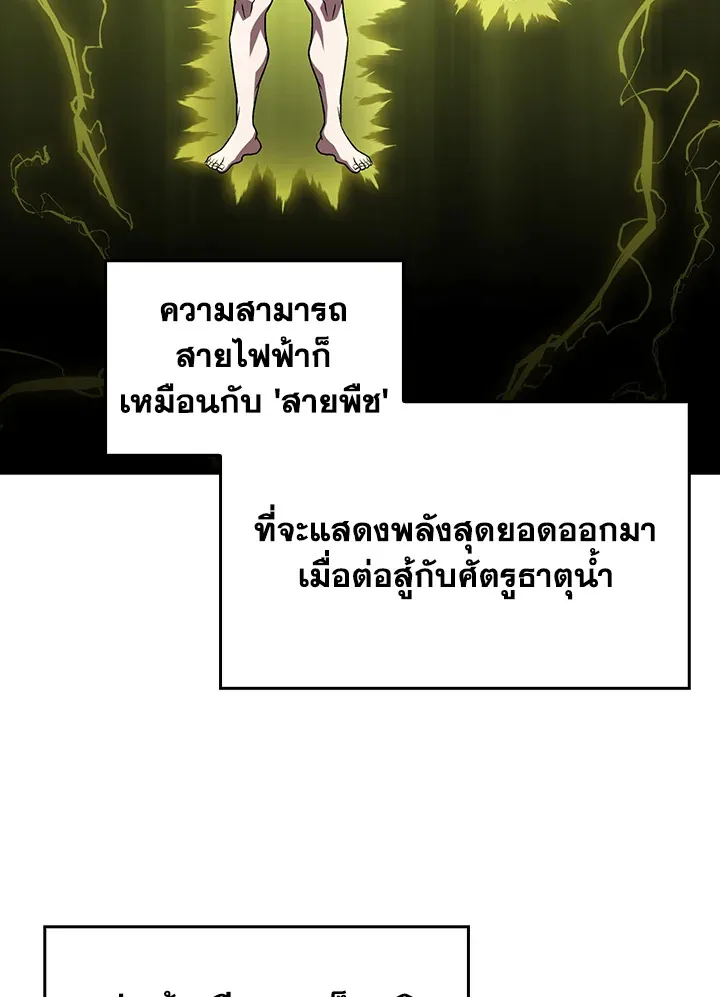 The Delivery Man From Murim ตอนที่ ตอนที่ 53 รูปที่ 60