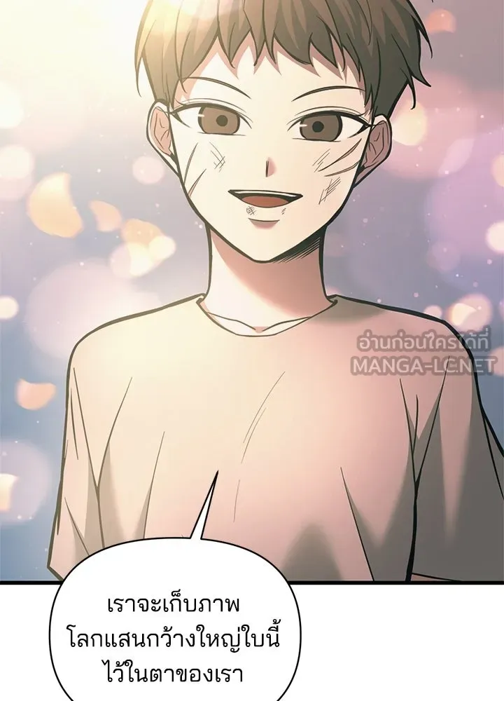 ผู้พิชิตเกมป้องกันฐาน ตอนที่ 162 รูปที่ 135