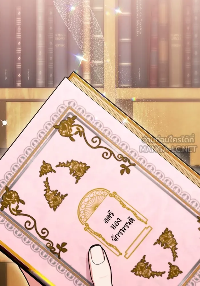 แด่ตัวละครโปรดที่ถูกทิ้ง ตอนที่ 56 รูปที่ 3