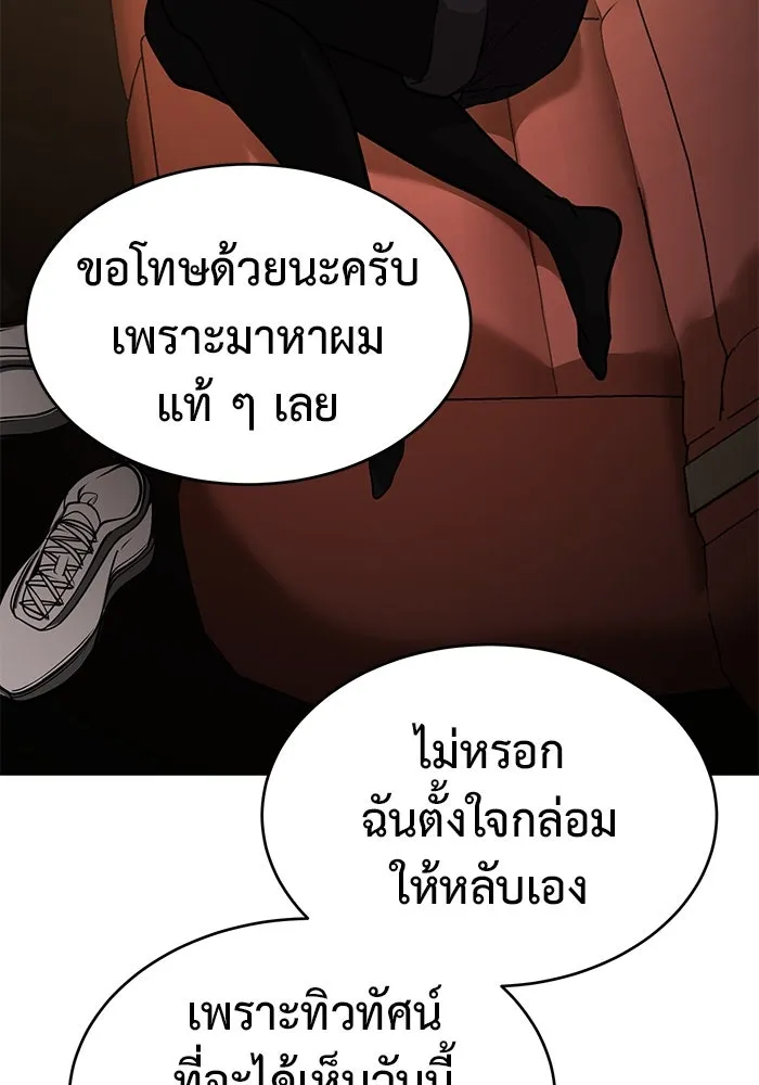 การกลับมาของทรราชวันสิ้นโลก ตอนที่ 4 รูปที่ 139