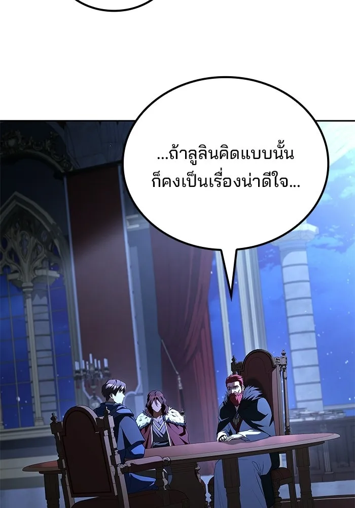 ครัวจอมเวท ตอนที่ 120 รูปที่ 13