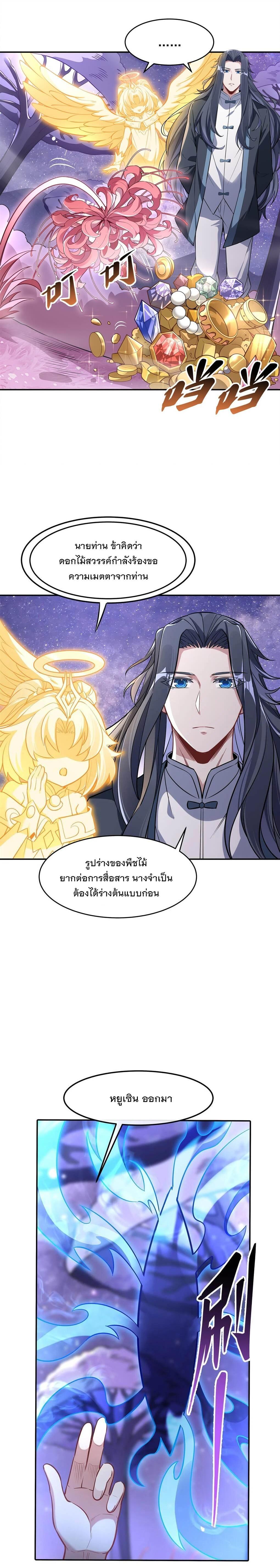 Manga-lc-com อ่านมังงะ อ่านการ์ตูน ออนไลน์ ฟรี My Female Disciples are all Future Masters of the Heavens ตอนที่ 1 2 3 4 5 6 7 8 9 10 11 12 13 14 ฟรี ไม่มีโฆษณา Manga-lc - อ่าน มังงะ อ่าน การ์ตูน ออนไลน์ อ่านมังงะ ฟรี