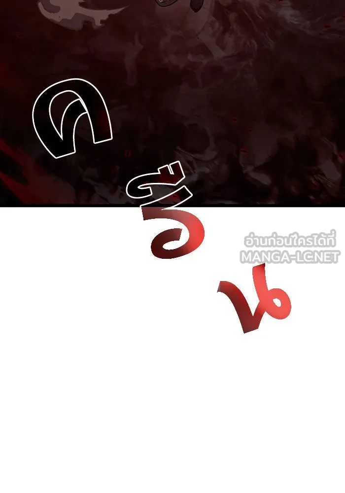 หลังวันสิ้นโลก ตอนที่ 29 รูปที่ 93