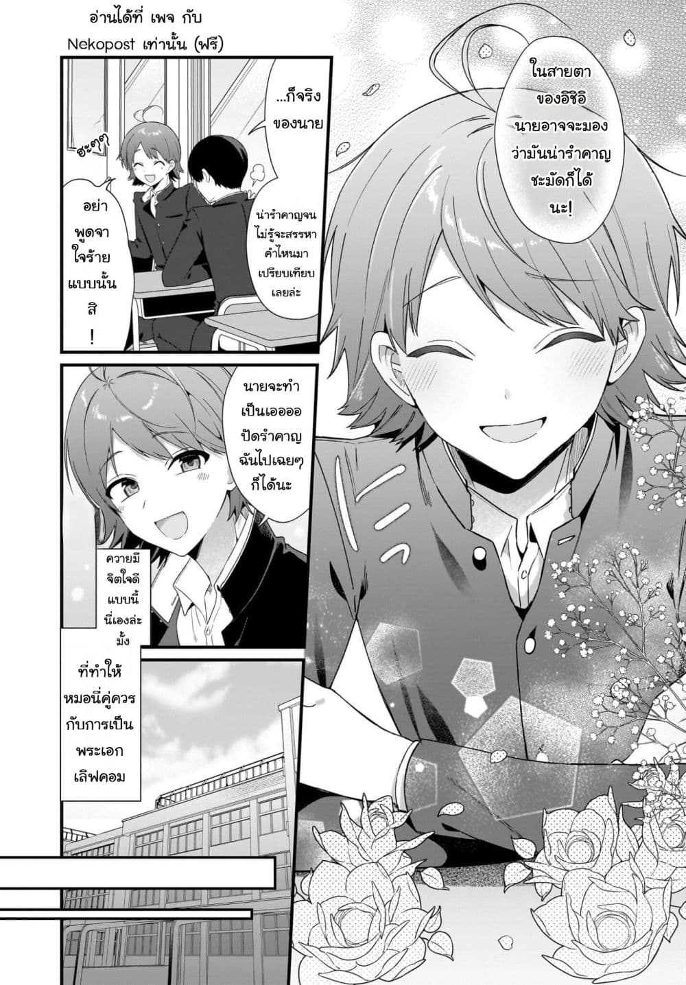 Manga-lc-com อ่านมังงะ อ่านการ์ตูน ออนไลน์ ฟรี Shujinkou no Osananajimi ga Wakiyaku no Ore ni Gui Gui Kuru ตอนที่ 1 2 3 4 5 6 7 8 9 10 11 12 13 14 ฟรี ไม่มีโฆษณา Manga-lc - อ่าน มังงะ อ่าน การ์ตูน ออนไลน์ อ่านมังงะ ฟรี