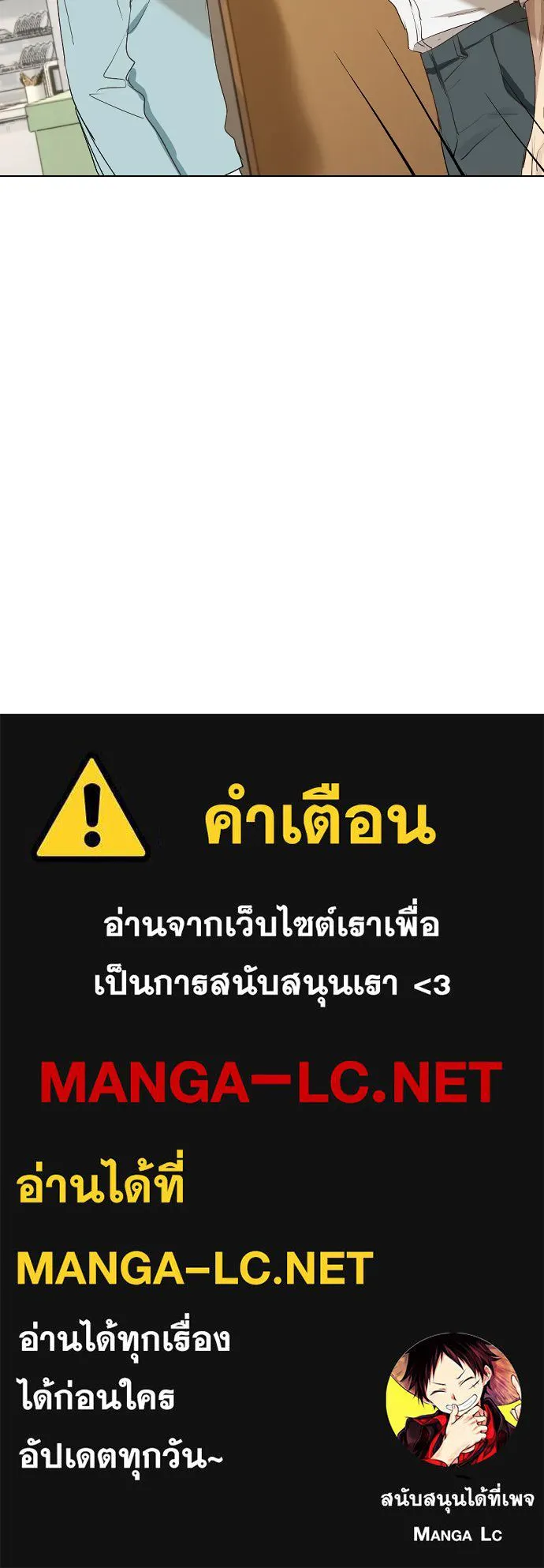 ฉันเปล่าร้องไห้ซะหน่อย ตอนที่ 65 รูปที่ 48