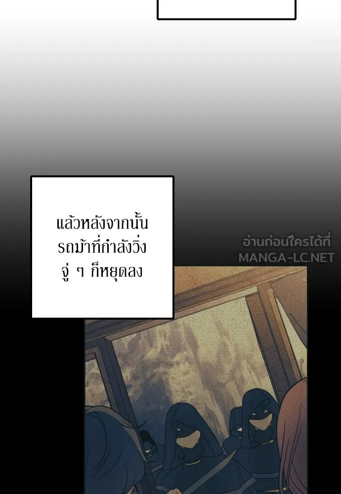 เลดี้มินต์ ตอนที่ 7 รูปที่ 12