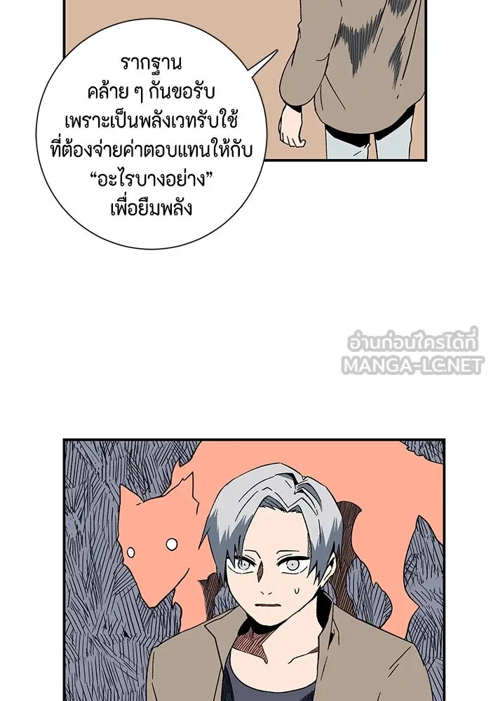 หนึ่งก้าวสู่เจ้ามาร ตอนที่ 94 พันธมิตร (5) รูปที่ 81