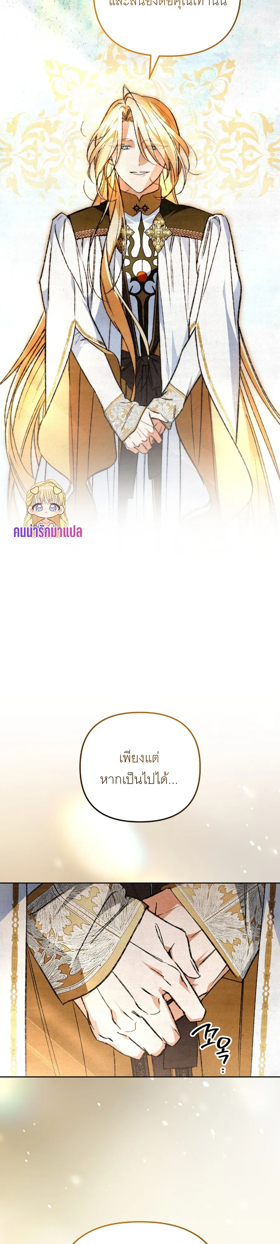 The Painter Who Draws Dungeons จ_ตรกรผ_วาดภาพด_นเจ_ยน ตอนที่ ตอนที่ 11 รูปที่ 16