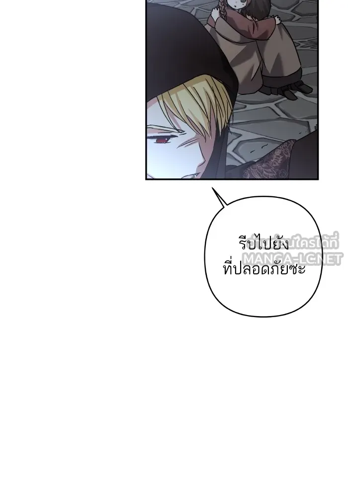 บุตรสาวของดยุกปีศาจ ตอนที่ 131 รูปที่ 48