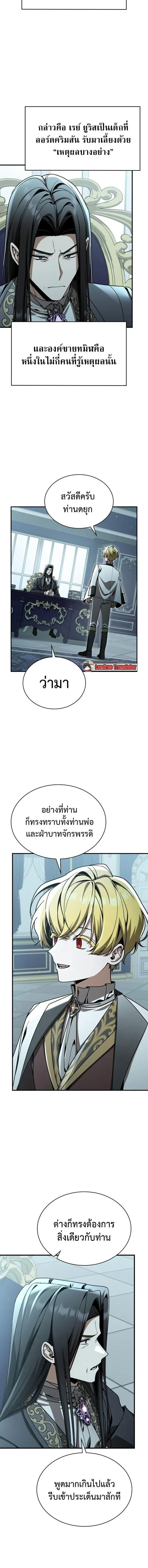 Dukedom_s Legendary Prodigy ยอดอ_จฉร_ยะแห_งตระก_ลดย_ก ตอนที่ ตอนที่ 46 รูปที่ 12
