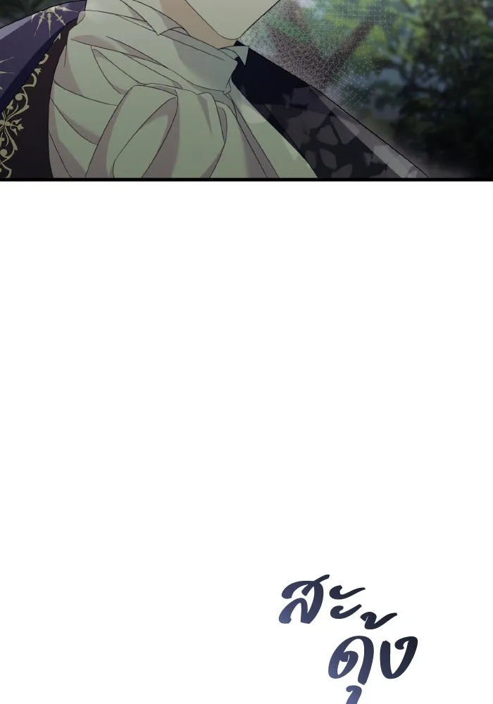 ทำแบบนี้ไม่ได้เพคะ องค์ชาย ตอนที่ 20 รูปที่ 106